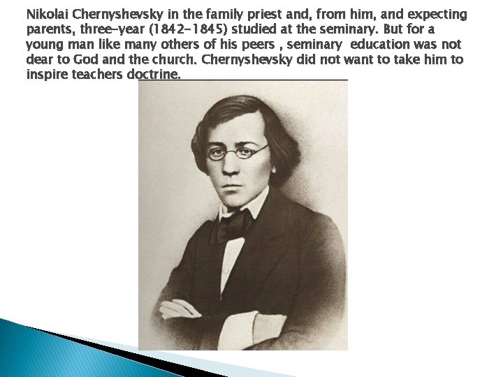 Nikolai Chernyshevsky in the family priest and, from him, and expecting parents, three-year (1842