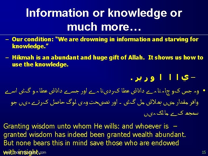 Information or knowledge or much more… – Our condition: “We are drowning in information