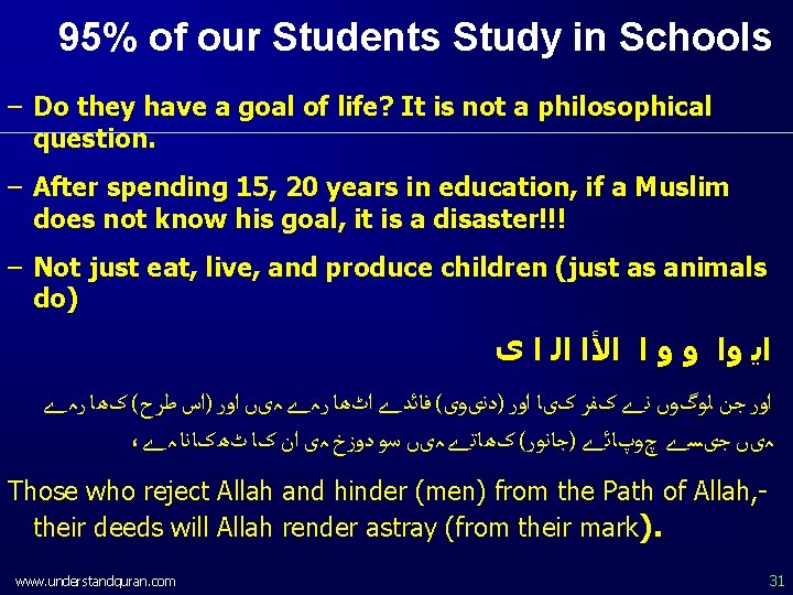 95% of our Students Study in Schools – Do they have a goal of