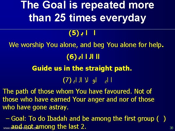 The Goal is repeated more than 25 times everyday ( 5) ﺍ ﺍ ﻳ