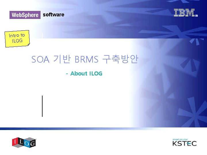software Intro to ILOG SOA 기반 BRMS 구축방안 - About ILOG 