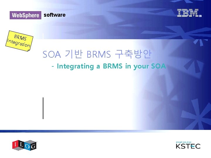 software BRM Integ S ration SOA 기반 BRMS 구축방안 - Integrating a BRMS in