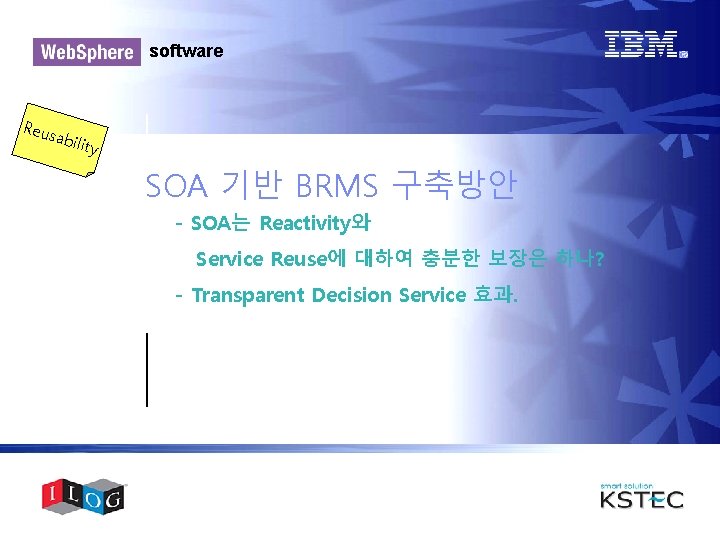 software Reu sabi li ty SOA 기반 BRMS 구축방안 - SOA는 Reactivity와 Service Reuse에