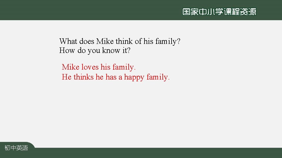 What does Mike think of his family? How do you know it? Mike loves