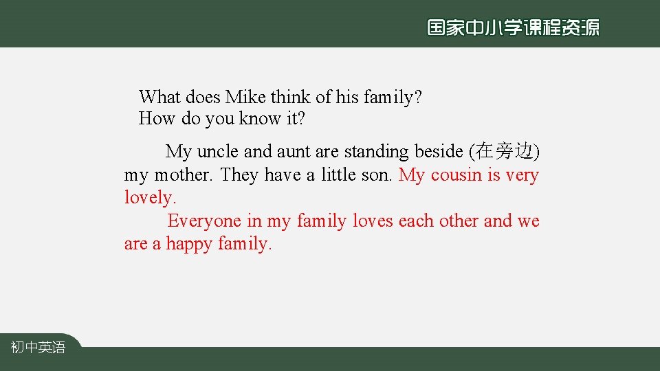 What does Mike think of his family? How do you know it? My uncle