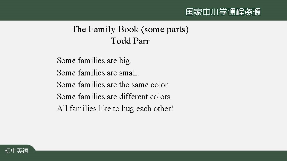 The Family Book (some parts) Todd Parr Some families are big. Some families are
