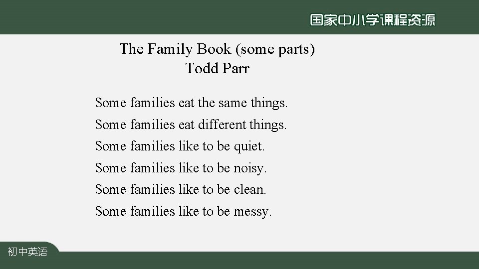 The Family Book (some parts) Todd Parr Some families eat the same things. Some