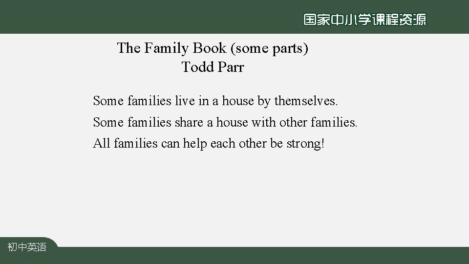 The Family Book (some parts) Todd Parr Some families live in a house by