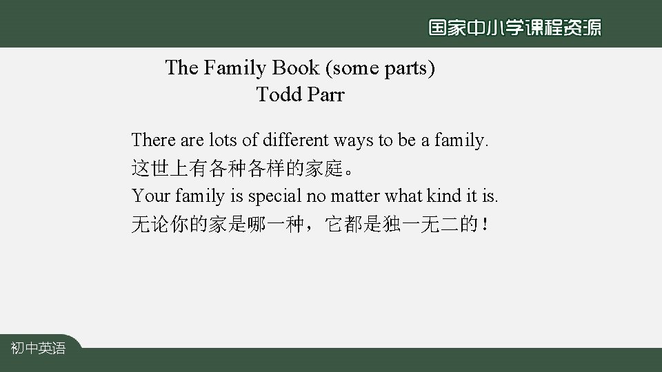 The Family Book (some parts) Todd Parr There are lots of different ways to