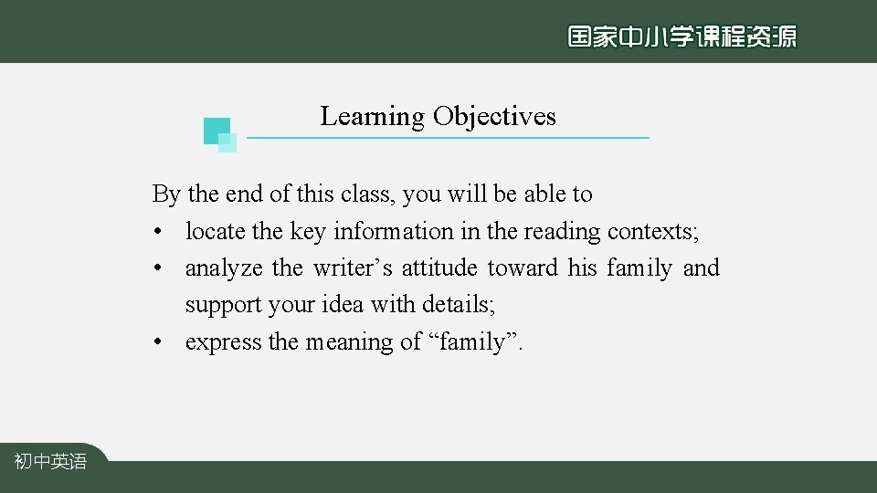 Learning Objectives By the end of this class, you will be able to •