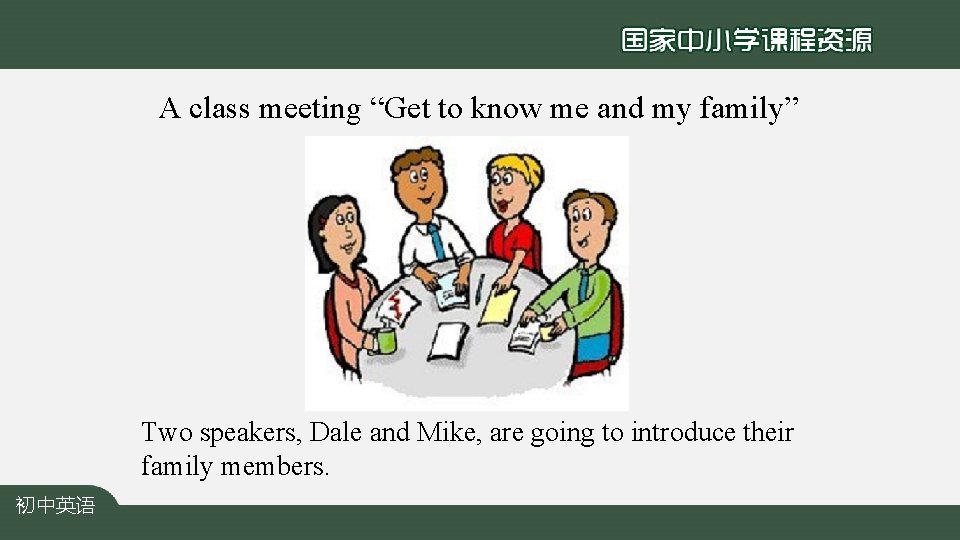 A class meeting “Get to know me and my family” Two speakers, Dale and