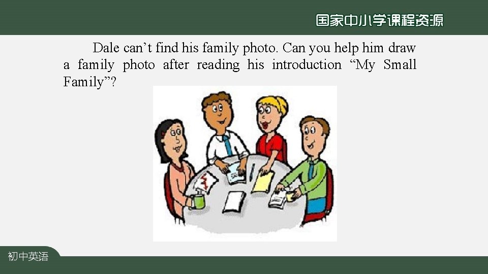 Dale can’t find his family photo. Can you help him draw a family photo