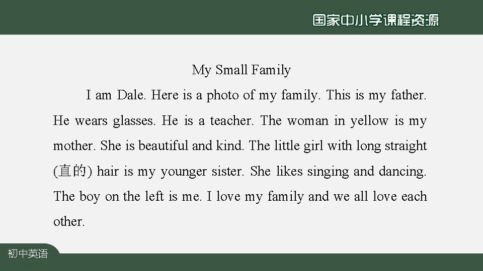 My Small Family I am Dale. Here is a photo of my family. This