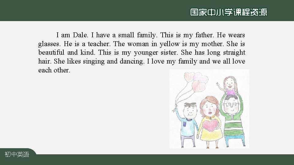 I am Dale. I have a small family. This is my father. He wears