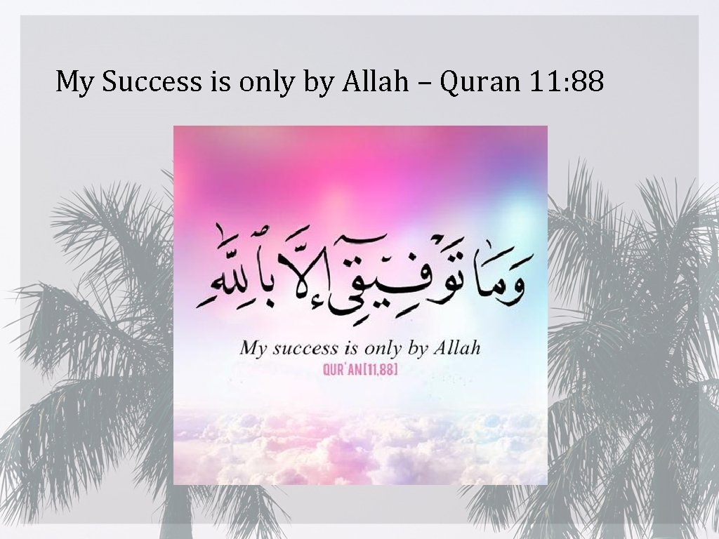 My Success is only by Allah – Quran 11: 88 