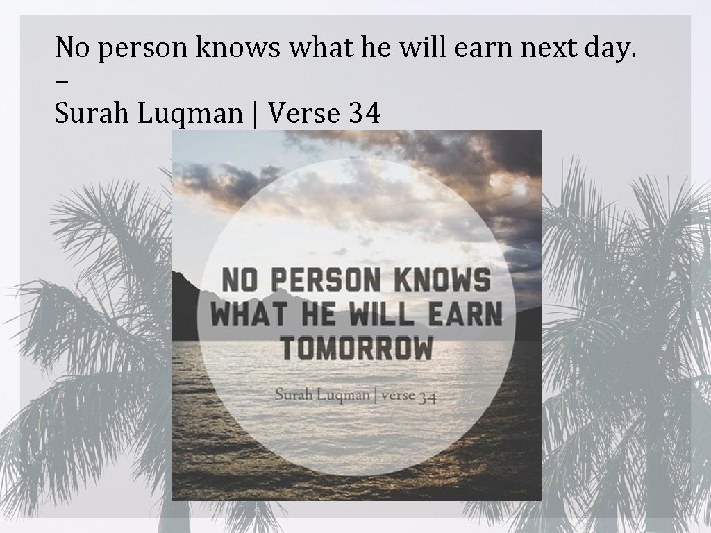 No person knows what he will earn next day. – Surah Luqman | Verse