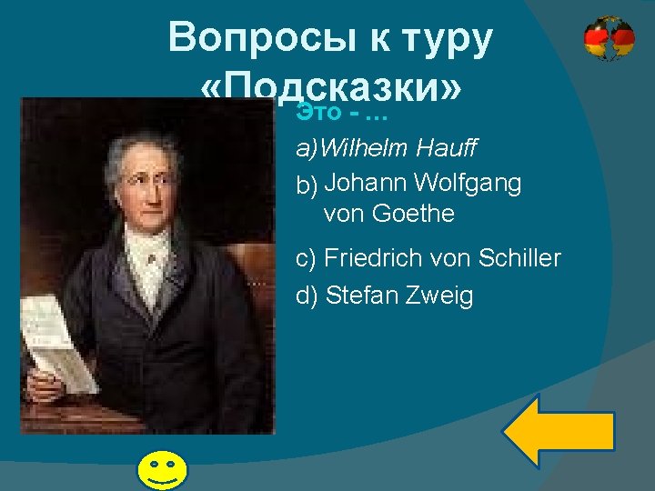 Вопросы к туру «Подсказки» Это - … a)Wilhelm Hauff b) Johann Wolfgang von Goethe