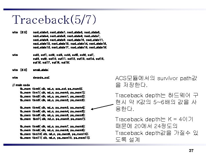 Traceback(5/7) wire [2: 0] next_state 0, next_state 1, next_state 2, next_state 3, next_state 4,