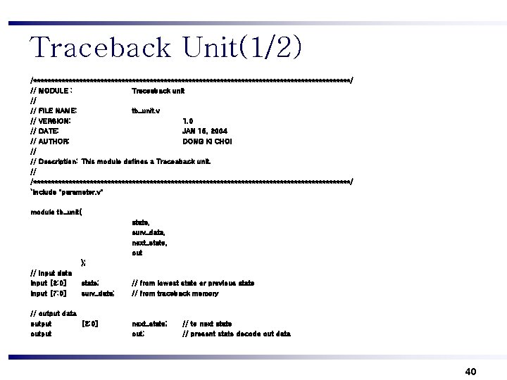 Traceback Unit(1/2) /*********************************************/ // MODULE : Traceaback unit // // FILE NAME: tb_unit. v