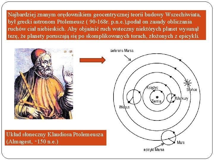 Najbardziej znanym orędownikiem geocentrycznej teorii budowy Wszechświata, był grecki astronom Ptolemeusz ( 90 -168