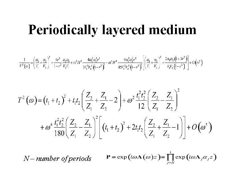 Periodically layered medium N – number of periods 