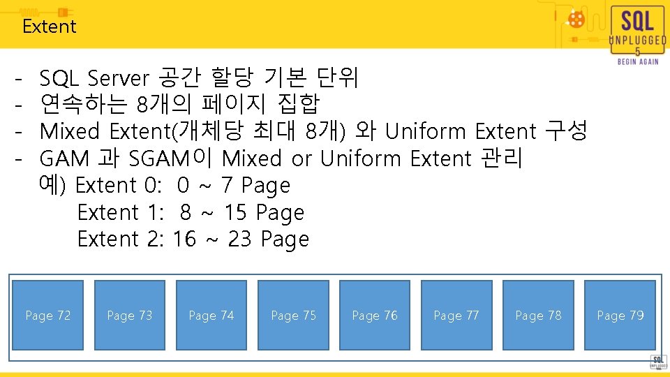 Extent - SQL Server 공간 할당 기본 단위 연속하는 8개의 페이지 집합 Mixed Extent(개체당 Extent - SQL Server 공간 할당 기본 단위 연속하는 8개의 페이지 집합 Mixed Extent(개체당