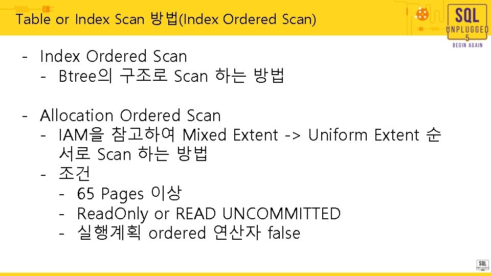 Table or Index Scan 방법(Index Ordered Scan) - Index Ordered Scan - Btree의 구조로 Table or Index Scan 방법(Index Ordered Scan) - Index Ordered Scan - Btree의 구조로
