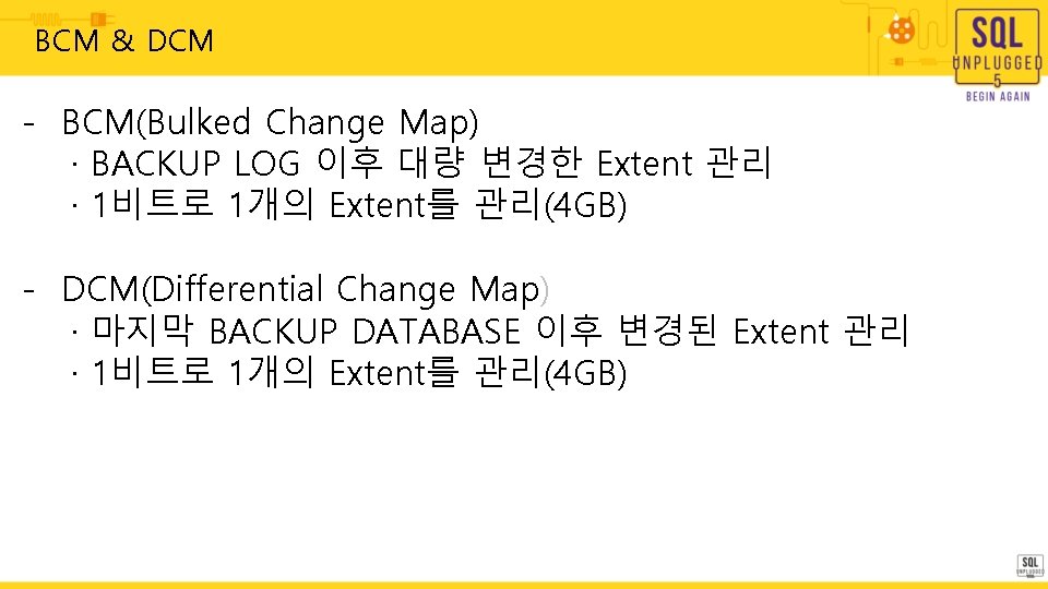 BCM & DCM - BCM(Bulked Change Map) · BACKUP LOG 이후 대량 변경한 Extent BCM & DCM - BCM(Bulked Change Map) · BACKUP LOG 이후 대량 변경한 Extent