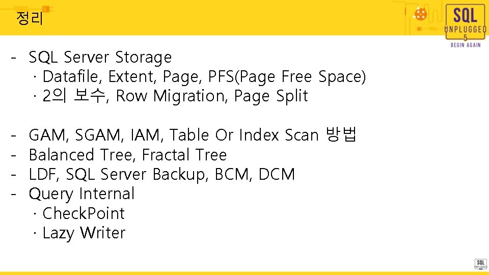 정리 - SQL Server Storage · Datafile, Extent, Page, PFS(Page Free Space) · 2의 정리 - SQL Server Storage · Datafile, Extent, Page, PFS(Page Free Space) · 2의