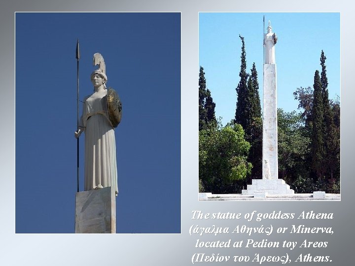 The statue of goddess Athena (άγαλμα Αθηνάς) or Minerva, located at Pedion toy Areos