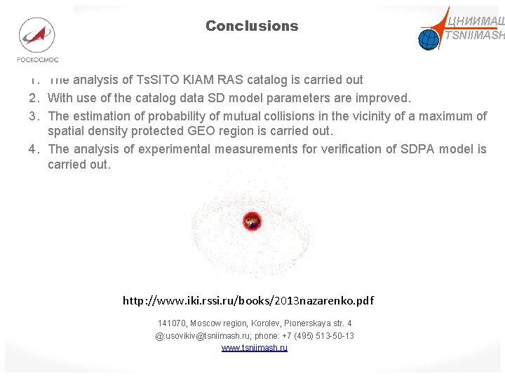 Conclusions ЦНИИМАШ TSNIIMASH 1. The analysis of Ts. SITO KIAM RAS catalog is carried