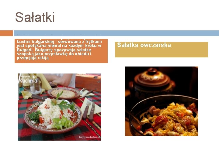Sałatki Sałatka szopska to najpopularniejsze danie kuchni bułgarskiej - serwowana z frytkami jest spotykana