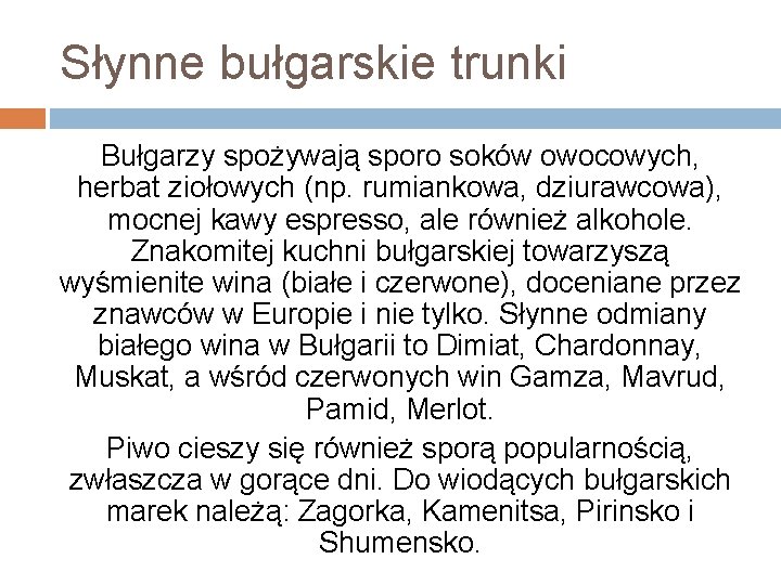 Słynne bułgarskie trunki Bułgarzy spożywają sporo soków owocowych, herbat ziołowych (np. rumiankowa, dziurawcowa), mocnej