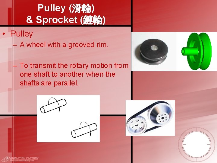 Pulley (滑輪) & Sprocket (鏈輪) • Pulley – A wheel with a grooved rim.
