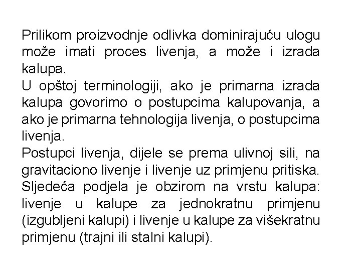 Prilikom proizvodnje odlivka dominirajuću ulogu može imati proces livenja, a može i izrada kalupa.