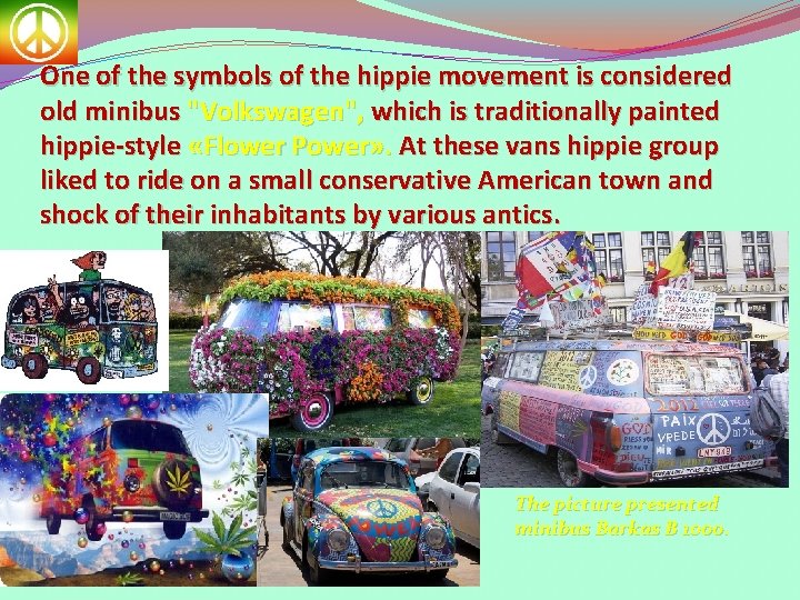 One of the symbols of the hippie movement is considered old minibus "Volkswagen", which