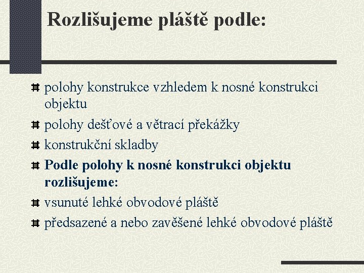 Rozlišujeme pláště podle: polohy konstrukce vzhledem k nosné konstrukci objektu polohy dešťové a větrací