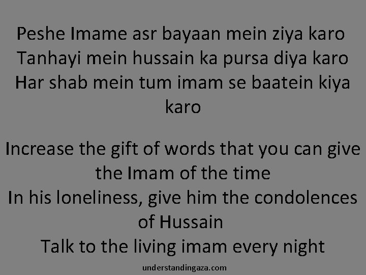 Peshe Imame asr bayaan mein ziya karo Tanhayi mein hussain ka pursa diya karo