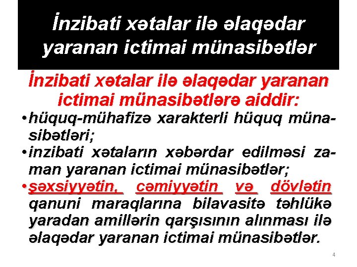 İnzibati xətalar ilə əlaqədar yaranan ictimai münasibətlərə aiddir: • hüquq-mühafizə xarakterli hüquq münasibətləri; •