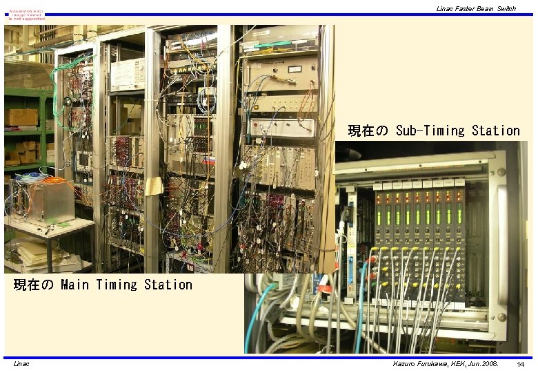 Linac Faster Beam Switch 現在の Sub-Timing Station 現在の Main Timing Station Linac Kazuro Furukawa,