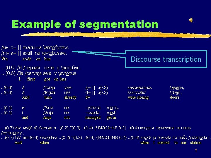 Example of segmentation Z 54 /мы с= || ехали на автобусеw. /my s= ||