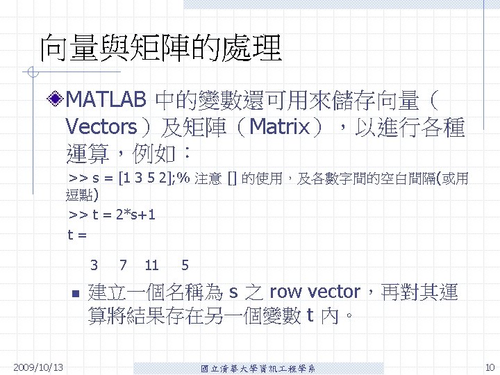 Outline Variables n n Vectors Matrices Basic Operations