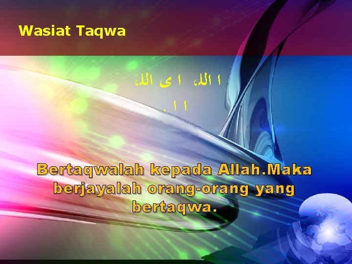 Wasiat Taqwa ، ﺍ ﻯ ﺍﻟﻠ ، ﺍ ﺍﻟﻠ . ﺍﺍ Bertaqwalah kepada Allah.