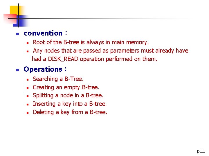 n convention： n n n Root of the B-tree is always in main memory.