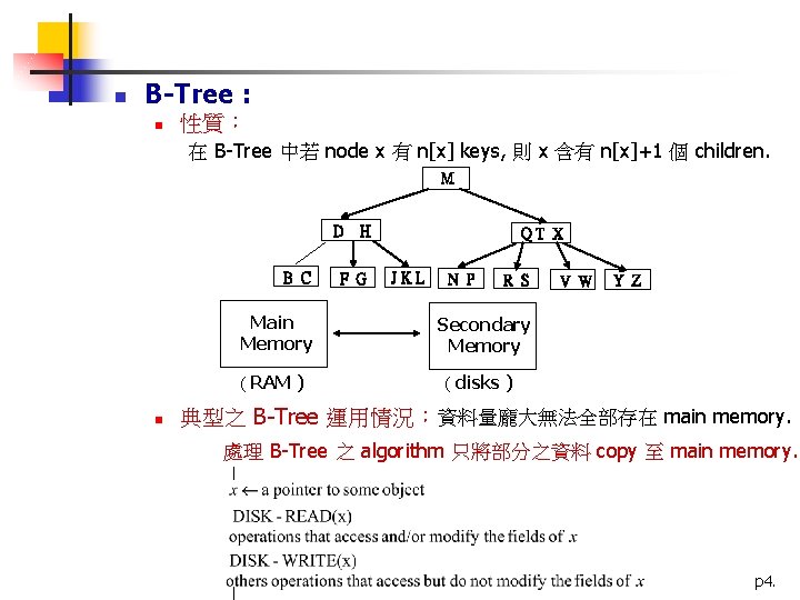 n B-Tree : n 性質： 在 B-Tree 中若 node x 有 n[x] keys, 則