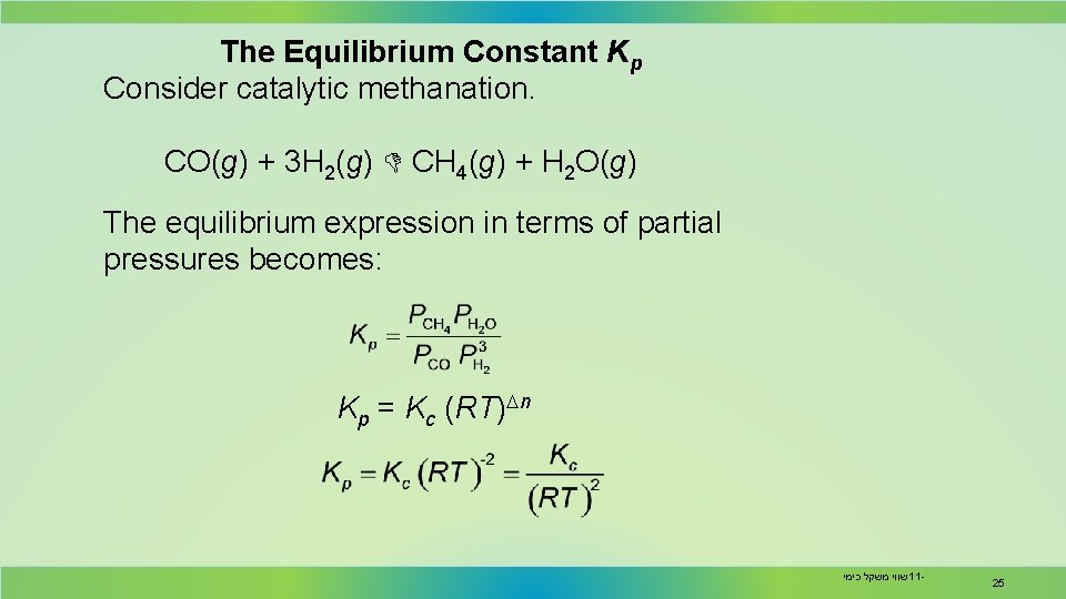 The Equilibrium Constant Kp Consider catalytic methanation. CO(g) + 3 H 2(g) CH 4(g)