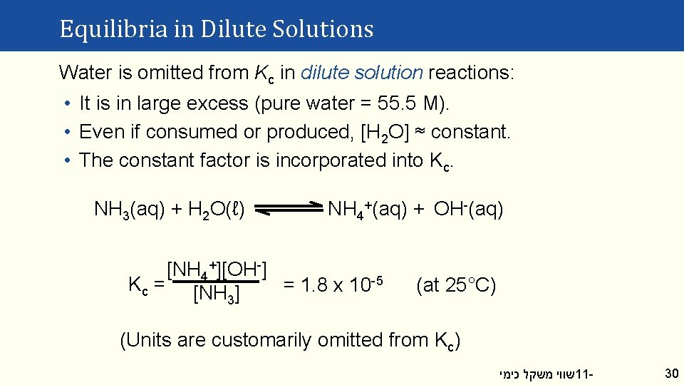 Equilibria in Dilute Solutions Water is omitted from Kc in dilute solution reactions: •