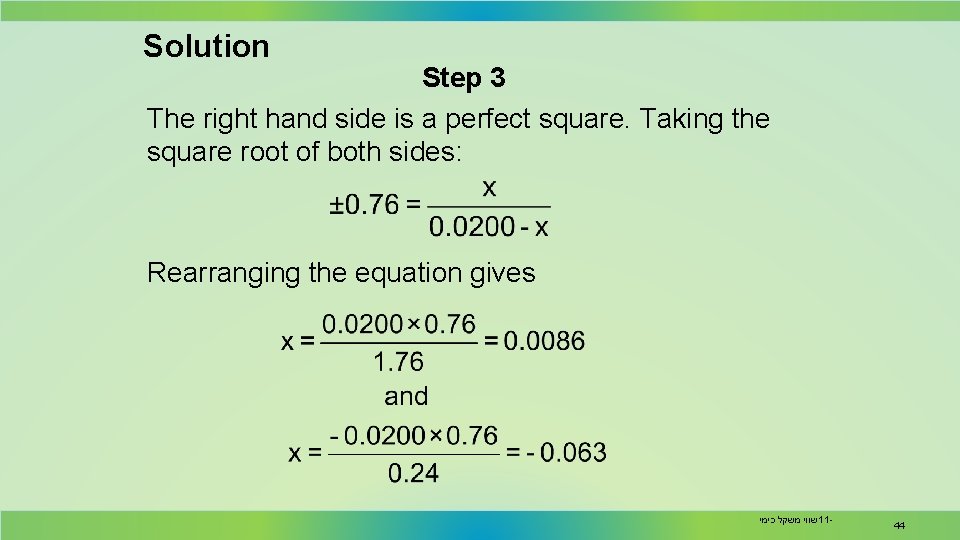 Solution Step 3 The right hand side is a perfect square. Taking the square
