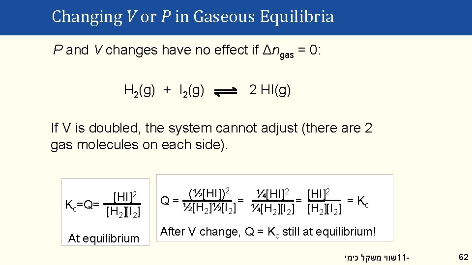 Changing V or P in Gaseous Equilibria P and V changes have no effect