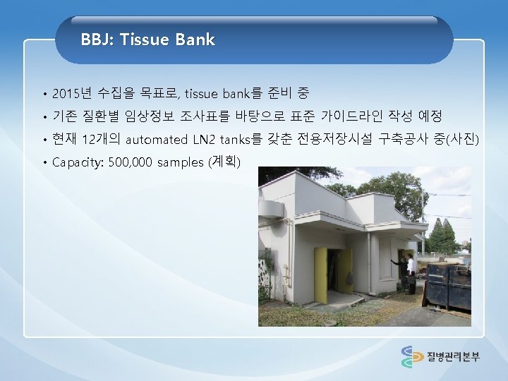 BBJ Overview of Bio Bank Japan Project BBJ